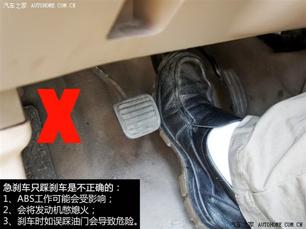 如果同时踩下刹车和离合器,即使误踩了油门也不会影响刹车效果