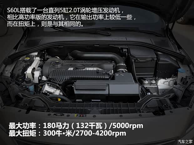 沃尔沃亚太 沃尔沃S60L 2015款 2.0T 智行版 沃尔沃亚太 沃尔沃S60L 2015款 2.0T 智行版