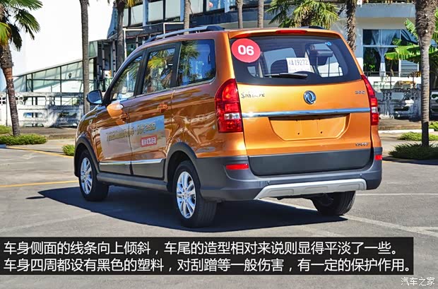 东风小康 风光 2015款 1.5L 360豪华型4A91S