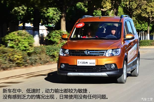 東風小康 風光 2015款 1.5L 360豪華型4A91S 東風小康 風光 2015款 1.5L 360豪華型4A91S