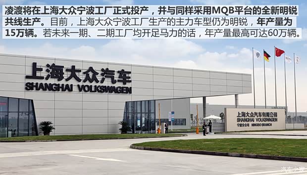 上海大眾 凌渡 2015款 1.8TSI DSG豪華版