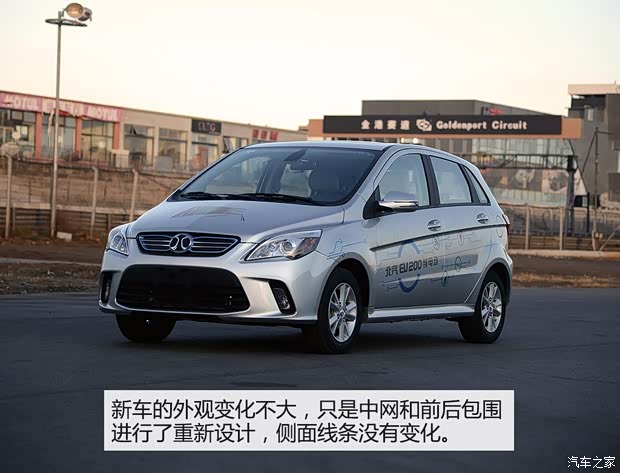 北汽新能源 北汽新能源EV200 2015款 基本型 北汽新能源 北汽新能源EV200 2015款 基本型