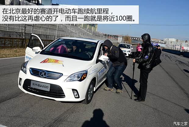 北汽新能源 北汽新能源EV200 2015款 基本型