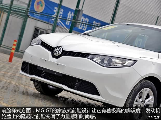 上汽集團 MG GT 2015款 1.5T 手動風(fēng)尚版