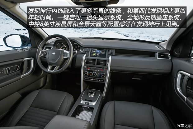 路虎(进口) 发现神行 2015款 2.0T SE