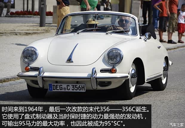 保時捷 保時捷356 以往經(jīng)典款