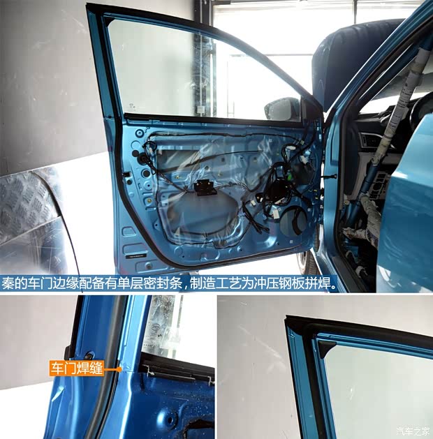 比亚迪 秦 2014款 1.5T 旗舰型 比亚迪 秦 2014款 1.5T 旗舰型