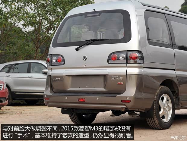 東風(fēng)風(fēng)行 菱智 2015款 M3 1.6L 7座豪華型