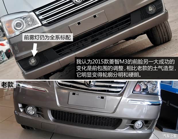 東風(fēng)風(fēng)行 菱智 2015款 M3 1.6L 7座豪華型