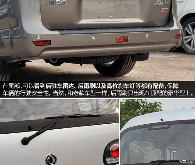 東風(fēng)風(fēng)行 菱智 2015款 M3 1.6L 7座豪華型