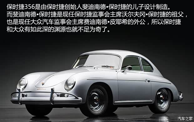 保時捷 保時捷356 以往經(jīng)典款