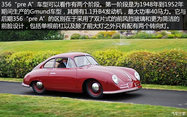 保時捷 保時捷356 以往經(jīng)典款