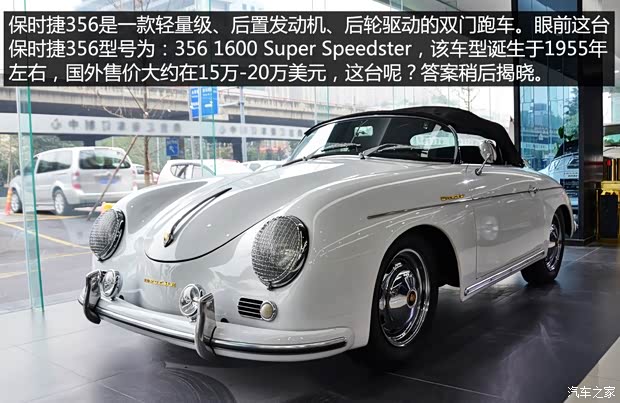 保时捷 保时捷356 以往经典款