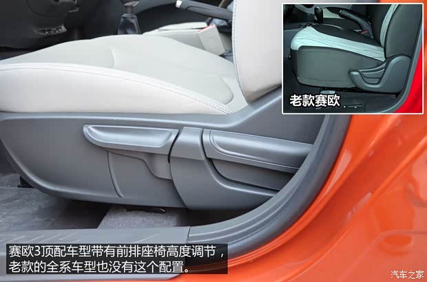 通用雪佛蘭 賽歐 2015款 賽歐3 1.5L 手動(dòng)幸福版 通用雪佛蘭 賽歐 2015款 賽歐3 1.5L 手動(dòng)幸福版