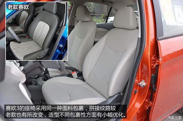 通用雪佛蘭 賽歐 2015款 賽歐3 1.5L 手動(dòng)幸福版 通用雪佛蘭 賽歐 2015款 賽歐3 1.5L 手動(dòng)幸福版