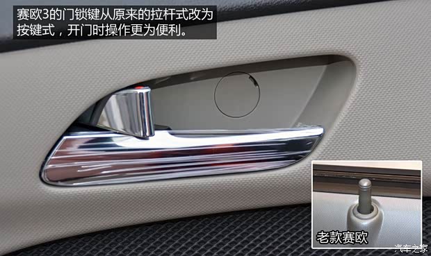 通用雪佛蘭 賽歐 2015款 賽歐3 1.5L 手動(dòng)幸福版 通用雪佛蘭 賽歐 2015款 賽歐3 1.5L 手動(dòng)幸福版