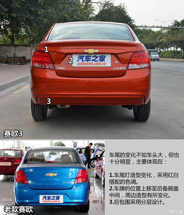 通用雪佛蘭 賽歐 2015款 賽歐3 1.5L 手動(dòng)幸福版