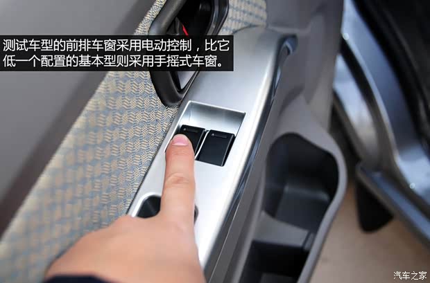 成功汽车 成功V2 2014款 1.2L 舒适型