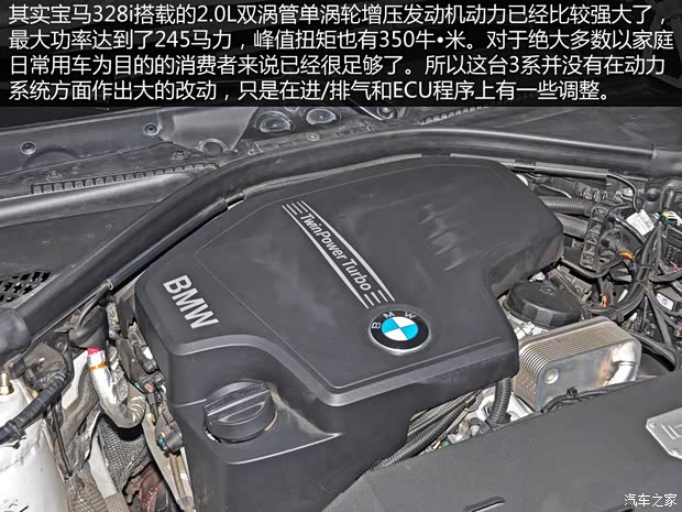 华晨宝马 宝马3系 2014款 328i 运动设计套装