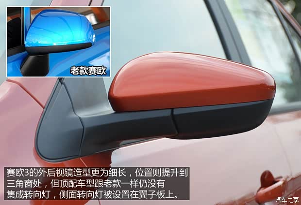 通用雪佛蘭 賽歐 2015款 賽歐3 1.5L 手動(dòng)幸福版