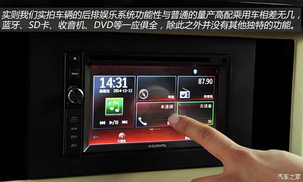 通用别克 别克GL8 2014款 2.4L CT豪华商务舒适版