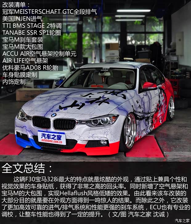 华晨宝马 宝马3系 2014款 328i 运动设计套装