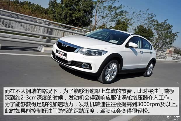 观致汽车 观致3 2015款 都市SUV 1.6T 自动炫动派