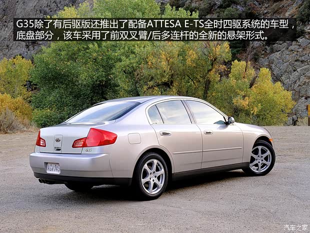 英菲尼迪(进口) 英菲尼迪G系 2004款 Sedan