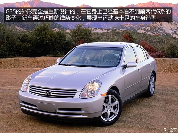 英菲尼迪(进口) 英菲尼迪G系 2004款 Sedan