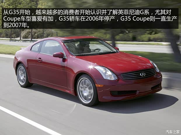 英菲尼迪(进口) 英菲尼迪G系 2004款 Coupe