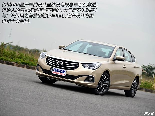 广汽乘用车 传祺GA6 2015款 1.8T 自动尊贵型