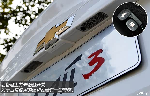 通用雪佛兰 赛欧 2015款 赛欧3 1.5L 手动幸福版