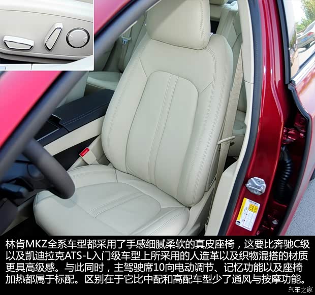 林肯 林肯MKZ 2014款 2.0T 尊享版