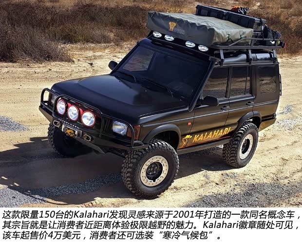 路虎(进口) 第二代发现 以往经典款