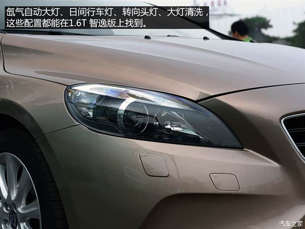 沃尔沃(进口) 沃尔沃V40 2015款 1.6T 智逸版 沃尔沃(进口) 沃尔沃V40 2015款 1.6T 智逸版