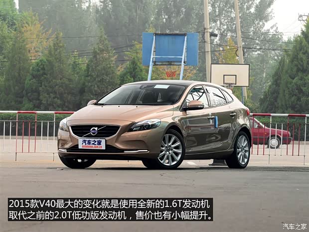 沃尔沃(进口) 沃尔沃V40 2015款 1.6T 智逸版 沃尔沃(进口) 沃尔沃V40 2015款 1.6T 智逸版