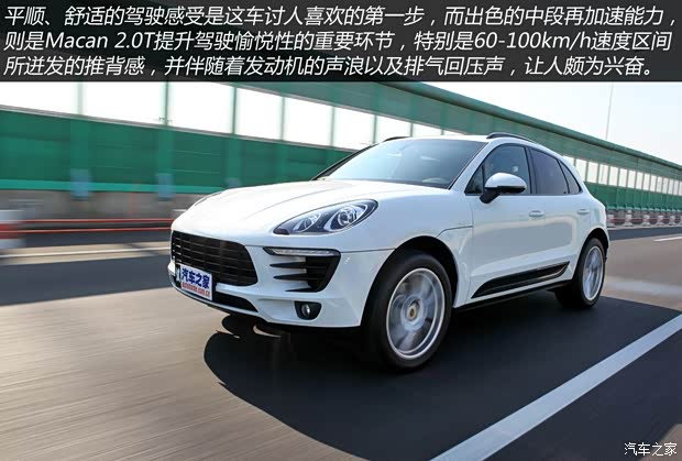 保时捷 Macan 2014款 Macan 2.0T 保时捷 Macan 2014款 Macan 2.0T