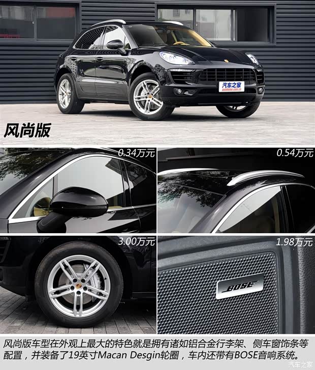 保时捷 Macan 2014款 Macan 2.0T 保时捷 Macan 2014款 Macan 2.0T