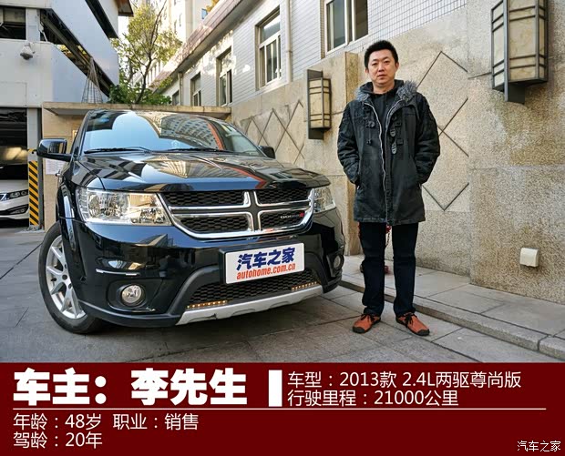 道奇(進口) 酷威 2013款 2.4L 兩驅尊尚版 道奇(進口) 酷威 2013款 2.4L 兩驅尊尚版