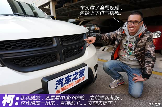 道奇(进口) 酷威 2013款 2.4L 两驱尊尚版