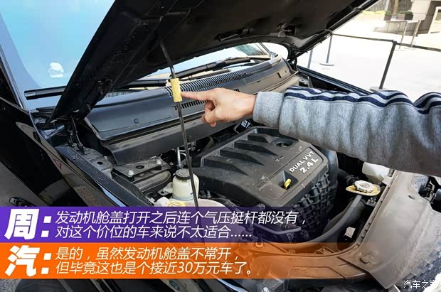 道奇(進(jìn)口) 酷威 2013款 2.4L 兩驅(qū)尊尚版