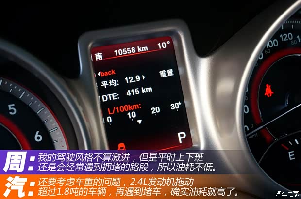 道奇(進(jìn)口) 酷威 2013款 2.4L 兩驅(qū)尊尚版