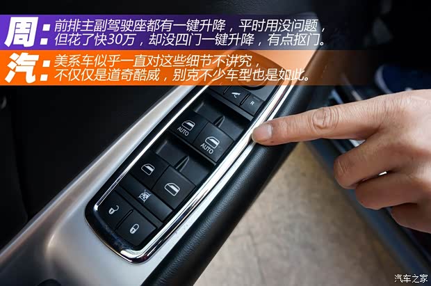 道奇(進(jìn)口) 酷威 2013款 2.4L 兩驅(qū)尊尚版