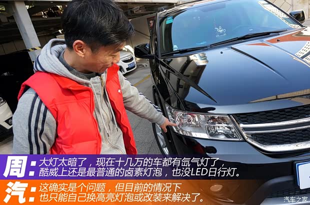 道奇(進(jìn)口) 酷威 2013款 2.4L 兩驅(qū)尊尚版