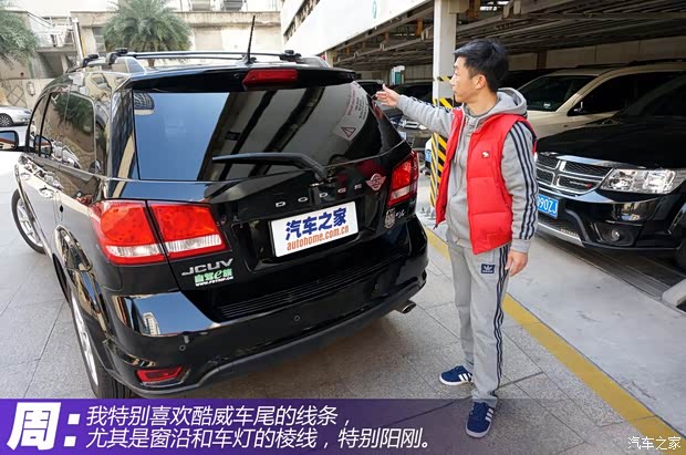 道奇(進(jìn)口) 酷威 2013款 2.4L 兩驅(qū)尊尚版