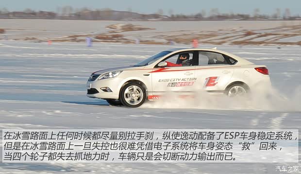 長(zhǎng)安汽車 逸動(dòng) 2014款 1.5T 自動(dòng)運(yùn)動(dòng)尊貴型