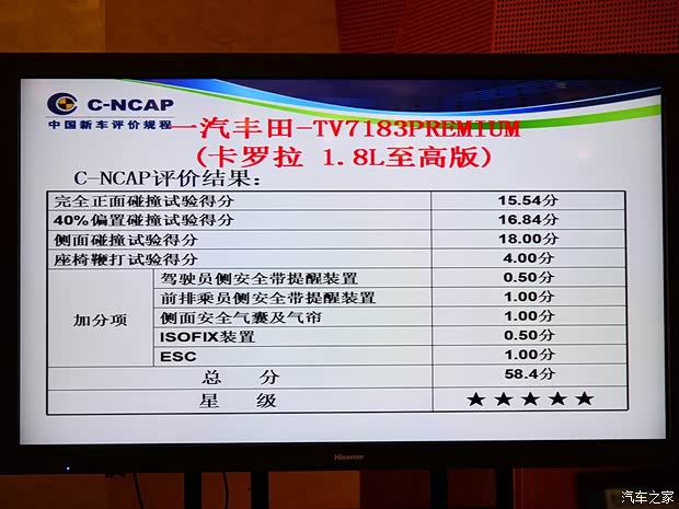 一汽丰田 卡罗拉 2014款 1.8L CVT 至高版 一汽丰田 卡罗拉 2014款 1.8L CVT 至高版