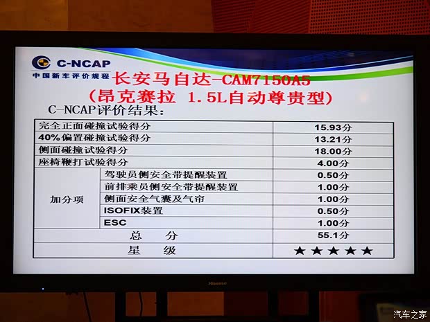 长安马自达 马自达3 Axela昂克赛拉 2014款 三厢 1.5L 自动尊贵型