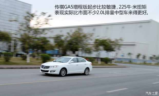 广汽乘用车 传祺GA5 2015款 增程式 尊享版