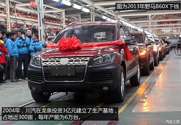 野马汽车 野马T70 2012款 基本型 野马汽车 野马T70 2012款 基本型